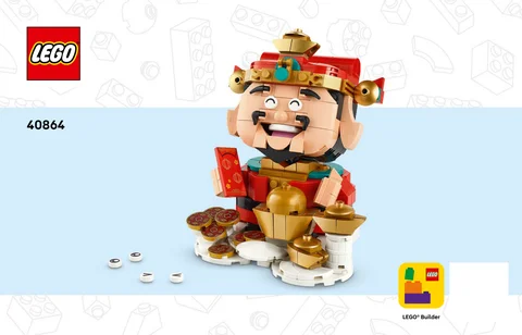 lego 乐高 40864
